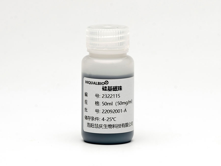 測(cè)序產(chǎn)物純化磁珠